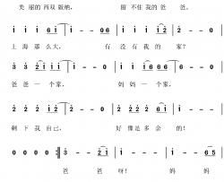 有没有我的家简谱-电视剧《孽债》片尾曲