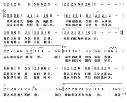 相思的夜简谱(歌词)-海生演唱-玩音乐的辉哥曲谱