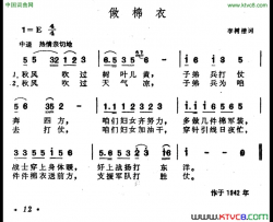 做棉衣简谱