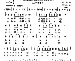 迎月光姐姐大型民俗风情组歌《赣鄱谣》之九简谱