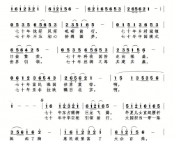献给祖国七十华诞的歌刘北休音频版简谱-刘北休演唱-刘岐山/刘北休词曲