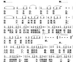 人民的儿子 祖国的英雄简谱-张玲玲演唱