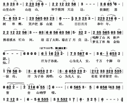 山恋简谱(歌词)-傲日其楞演唱-秋叶起舞记谱上传