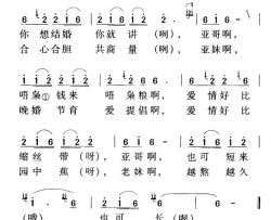 河源民歌：爱情好比园中蕉简谱-