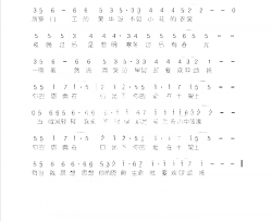 恩爱简谱