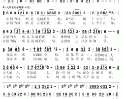 情系大草原简谱(歌词)-王涛演唱-秋叶起舞记谱