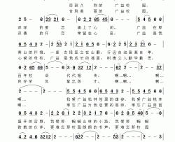 广益情谨以此歌献给重庆广益中学120周年华诞简谱-李敏演唱-季夏/雷渡词曲