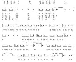 花腰姑娘简谱-沙玛学锋、阿雪词/沙玛学锋曲