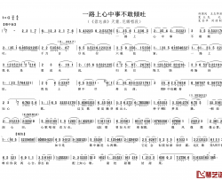 一路上心中事不敢倾吐简谱-《毋忘曲》天蒙.尼娜唱段郑国凤王志萍-