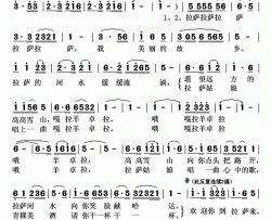 拉萨祝福你简谱-德乾旺姆演唱-桑诺/桑诺词曲