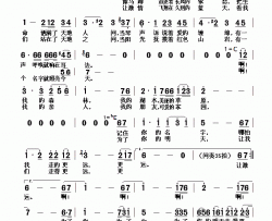 记住你的名字宋小明词赛音曲记住你的名字宋小明词 赛音曲简谱