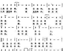 [南斯拉夫]织渔网简谱