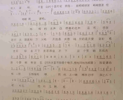 峨眉酒家简谱-阎维文演唱