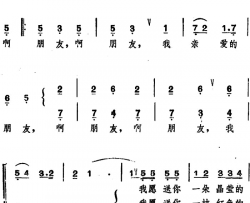 海边寄语王健、金波词姚玉卿曲海边寄语 王健、金波词 姚玉卿曲简谱