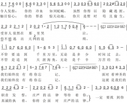 69.一定要找到你简谱