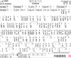 我们来当兵简谱-彭辉演唱-单希亮/毛世华词曲