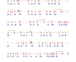 五指山歌黎族民歌简谱