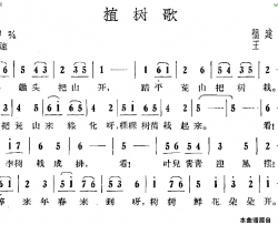 植树歌福建民谣简谱