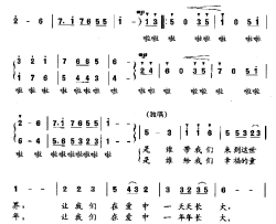 太阳的孩子简谱