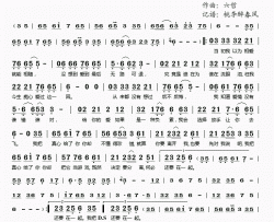 我把真心给了你简谱(歌词)-秀才演唱-桃李醉春风 记谱上传