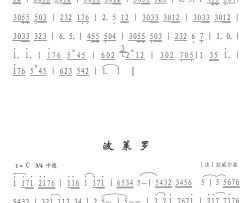 轻骑兵进行曲 蓬莱罗简谱