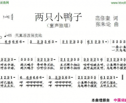 两只小鸭子简谱