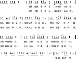 老婆是我老领导简谱