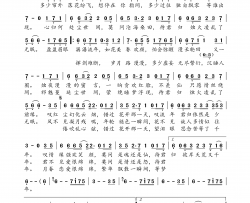 待君归简谱-杨乐婷演唱-柳青、李叶俊/江嘉绿词曲