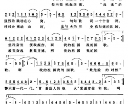 每当我唱起国歌简谱