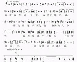 梅花简谱(歌词)-邓丽君演唱-momoliu曲谱
