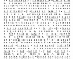 渔民大闹嵊山洋舟山渔歌简谱