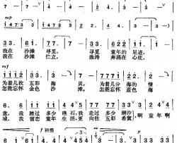 遥远的回忆简谱