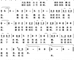 白云白云飘过来简谱