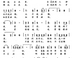 当兵无悔简谱