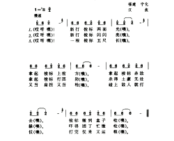 新打梭标两面光山歌简谱