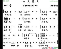 今天明天台湾电影《自然》插曲简谱