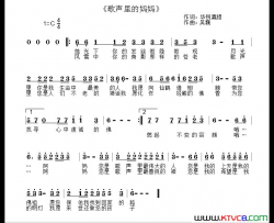 歌声里的妈妈简谱