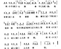 小赶会简谱