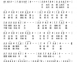 千里明月光简谱-王善霞演唱-王善霞/友情zzj词曲