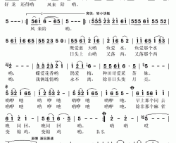 好郎好姐不用媒简谱(歌词)-阎维文演唱-秋叶起舞记谱上传