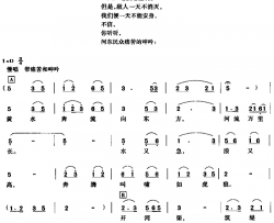 黄河大合唱：四、黄水谣简谱