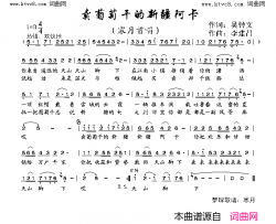 卖葡萄干的新疆阿卡视频简谱-张定月演唱-吴钟文/李建昌词曲