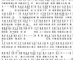 红色竹蜻蜓简谱-牛欣欣演唱-孙莞/孙莞词曲