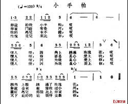 小手帕简谱-哈萨克民歌