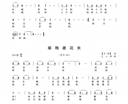 竹里馆简谱