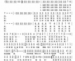 我要带你去到苔原简谱-别尔德演唱