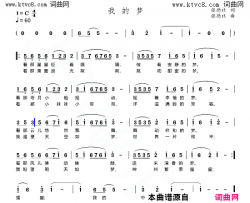 我的梦简谱-张德社曲谱