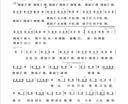 辣妹子回声嘹亮2012简谱