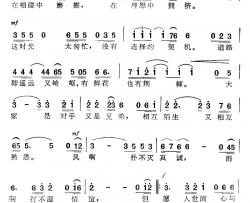 这世界太狭小简谱-电视连续剧《大酒店》主题歌