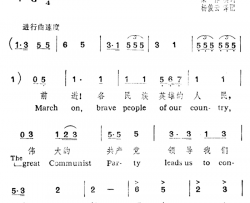 中华人民共和国国歌简谱-中英文对照